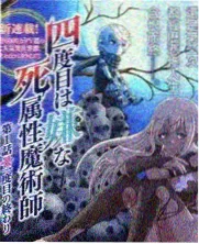 英雄联萌漫画 逆风小队的第七次集结 封面