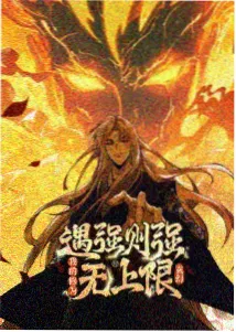 英雄联萌漫画 年度分镜评选 资讯配图